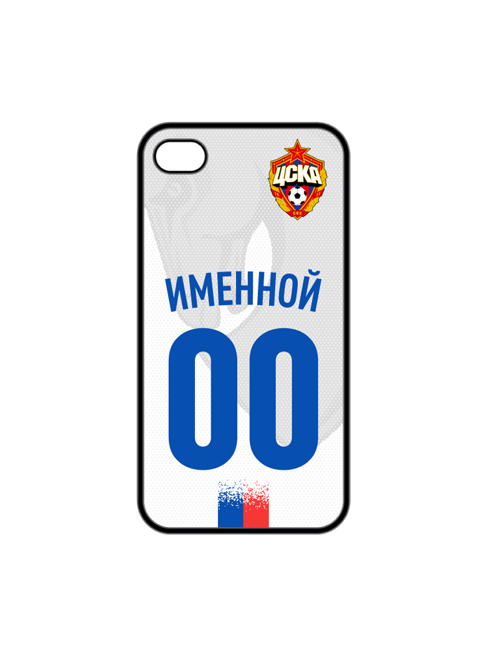 

Именной клип-кейс для iPhone "Выездная форма ПФК ЦСКА" (IPhone 4/4S)
