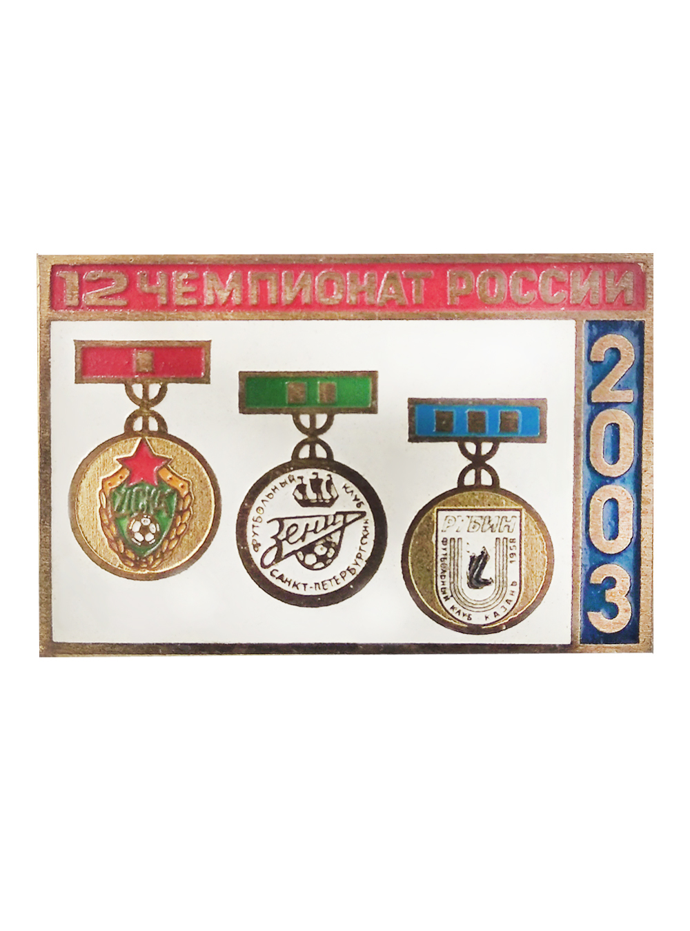 Коллекционный значок 12-й Чемпионат России 2003