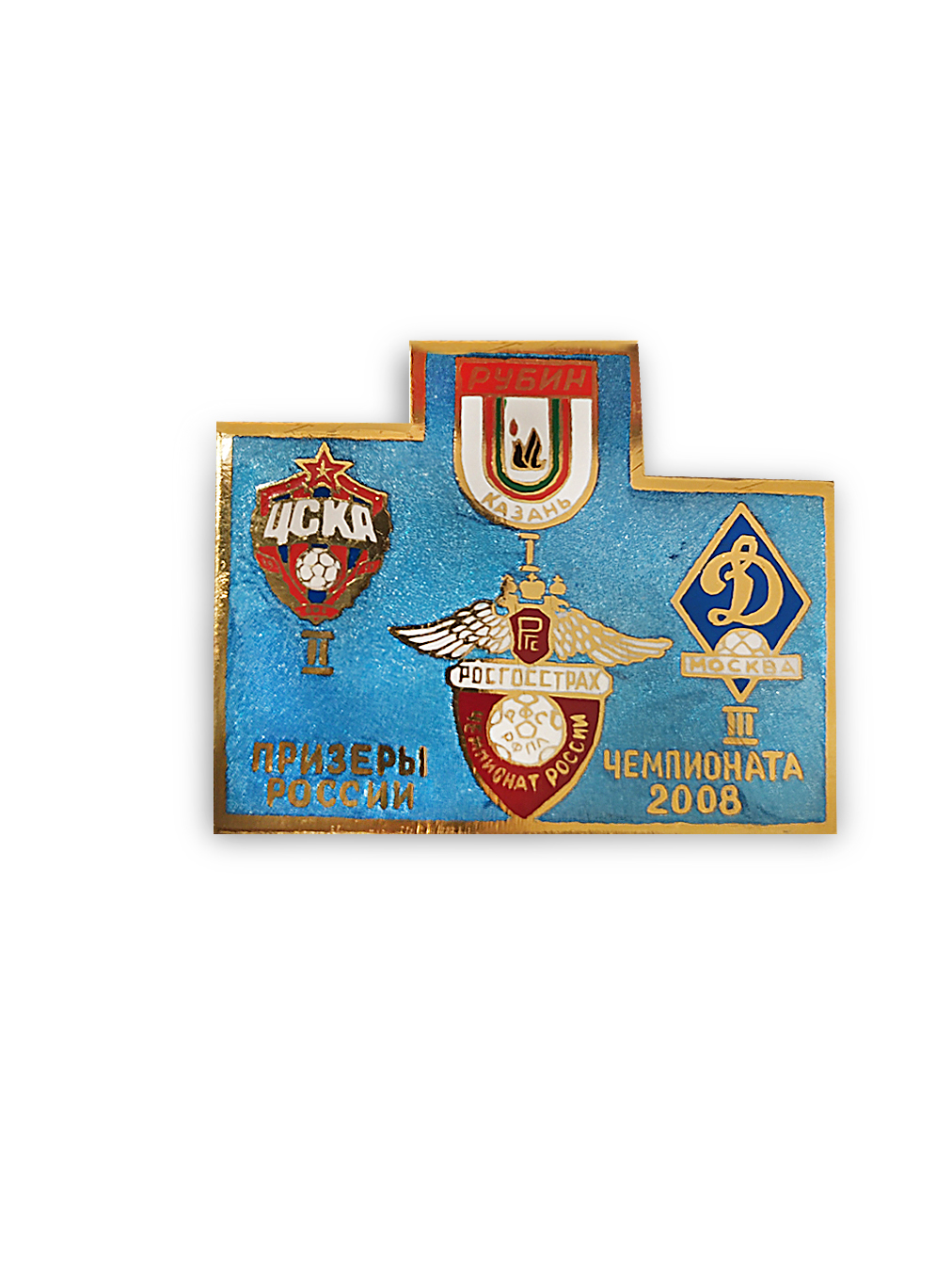 Коллекционный значок Призёры Чемпионата России 2008