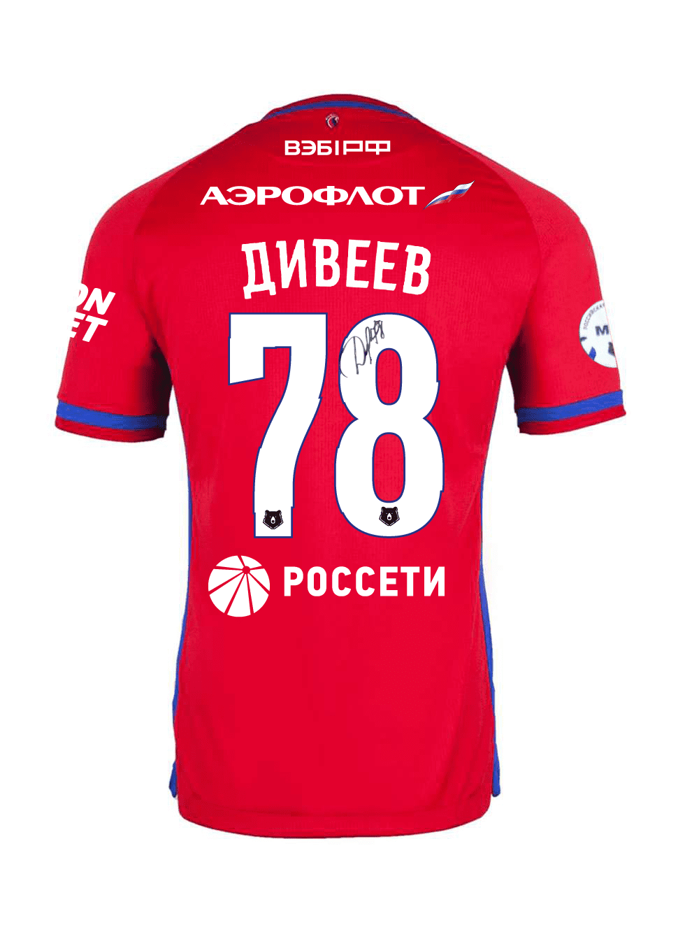 Футболка домашняя 2022/2023 с автографом ДИВЕЕВА (XL) ПРОЧЕЕ BB102568A607-4