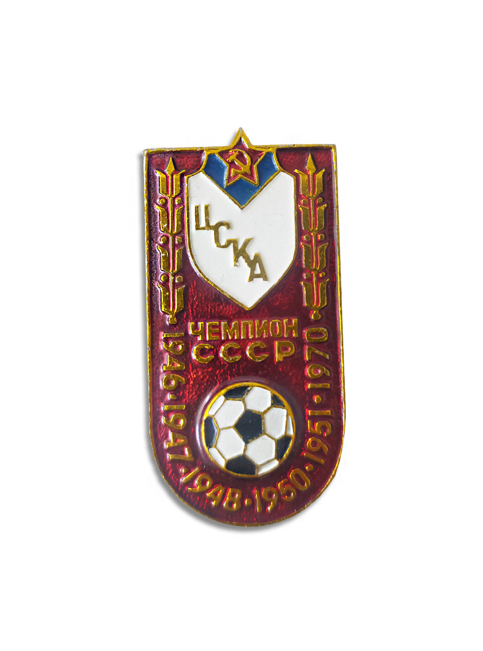 Коллекционный значок Чемпион СССР
