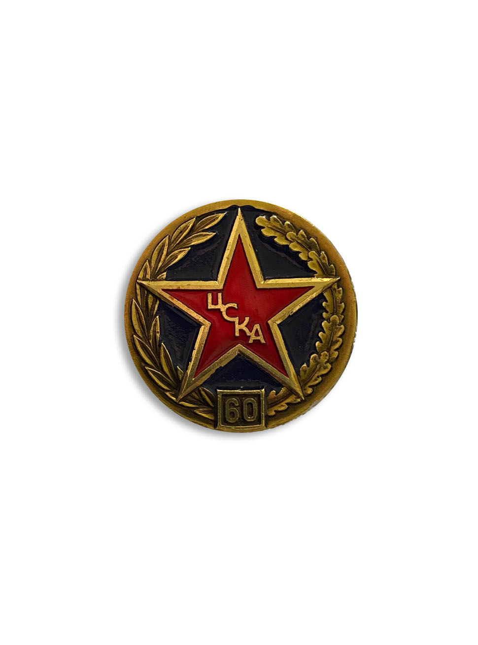 Коллекционный значок ЦСКА 60 лет