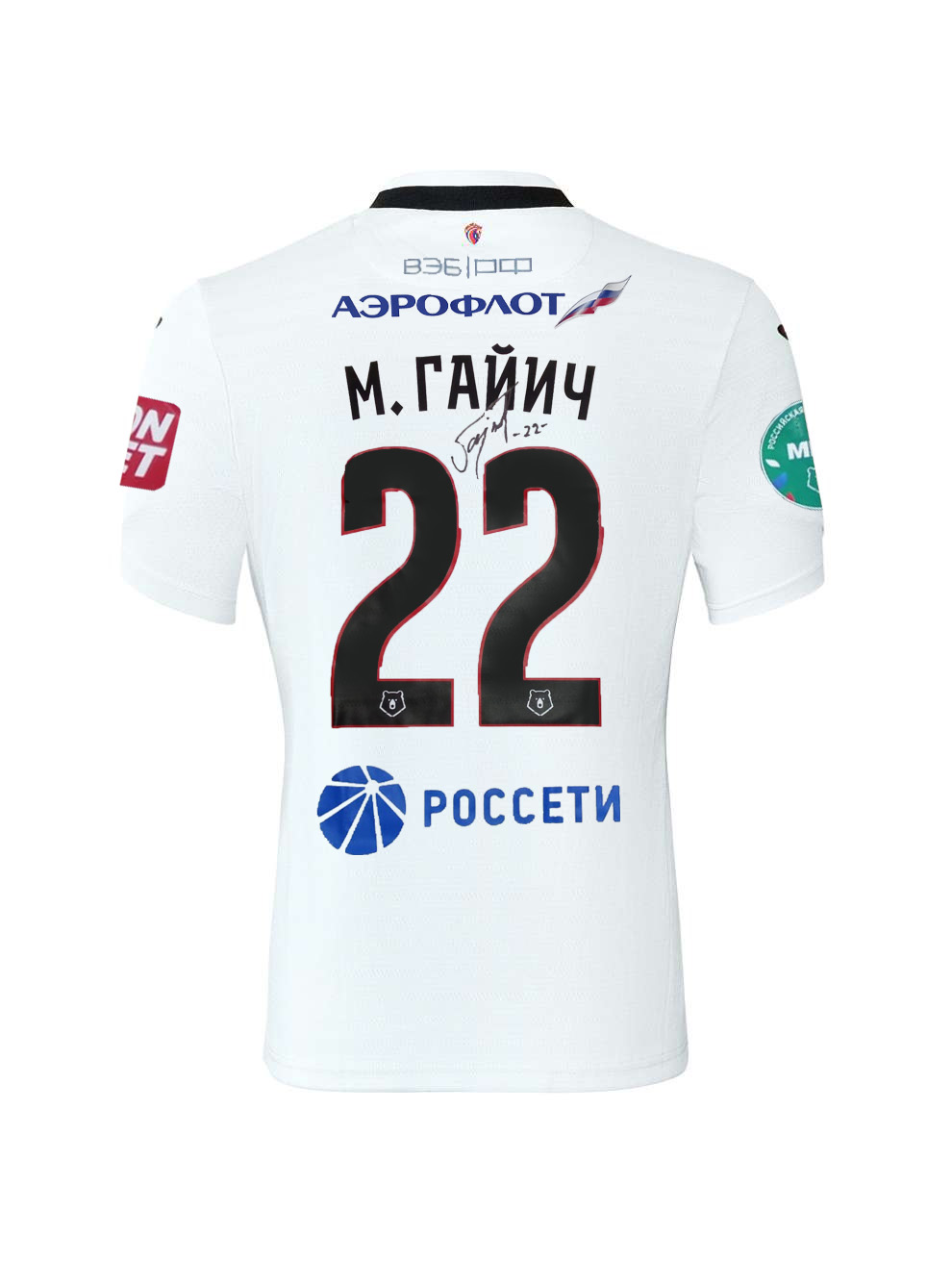 Футболка выездная 2022/2023 с автографом ГАЙИЧА (M)