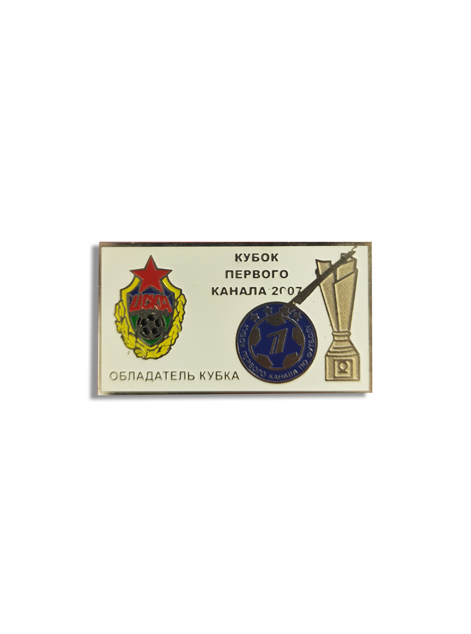 Коллекционный значок Кубок Первого канала 2007