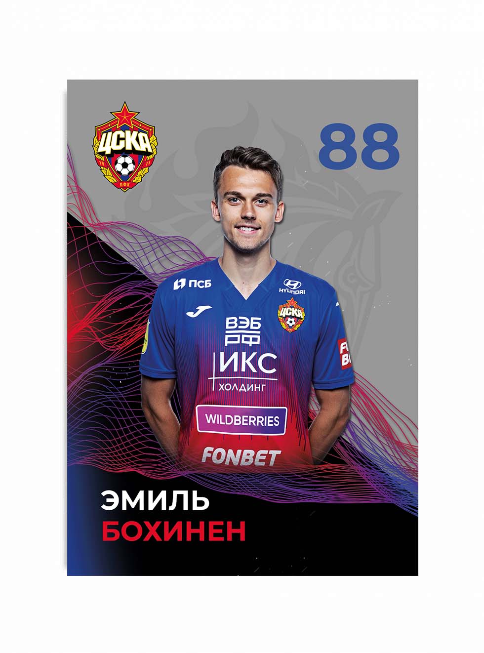 Карточка для автографа Бохинен 2021/2022