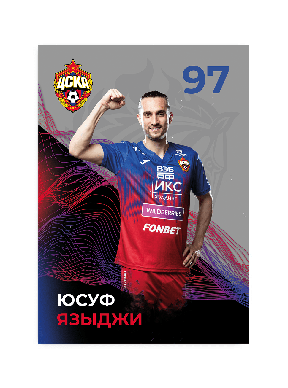 Карточка для автографа Языджи 2021/2022