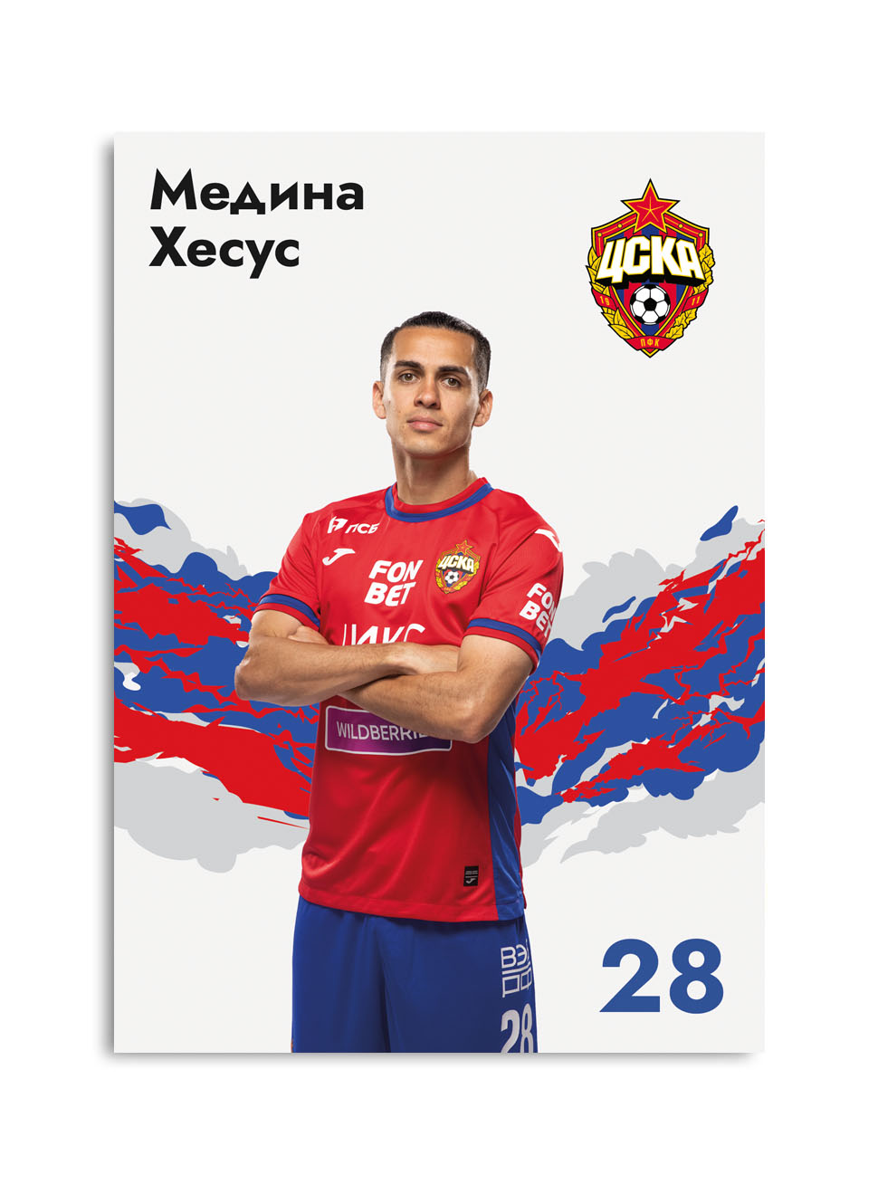Карточка для автографа Медина 2022/2023 КОНОНОВ ДЕНИС ЮРЬЕВИЧ ИП