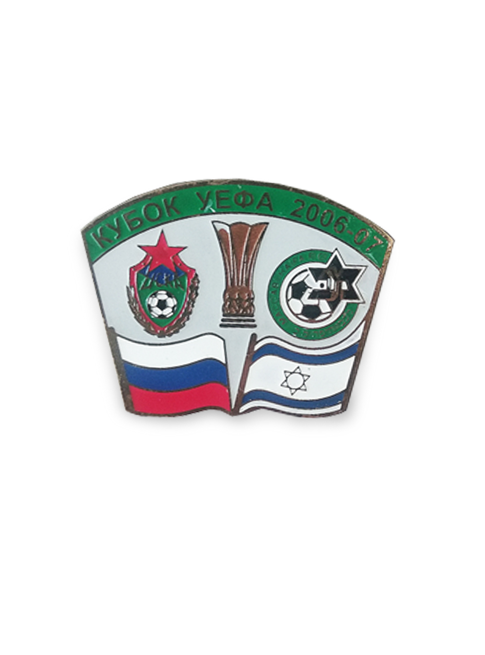 Коллекционный значок ЦСКА в ЕВРОКУБКАХ 2006-2007