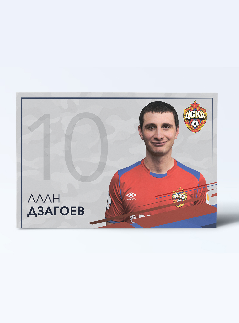 Карточка для автографа Дзагоев