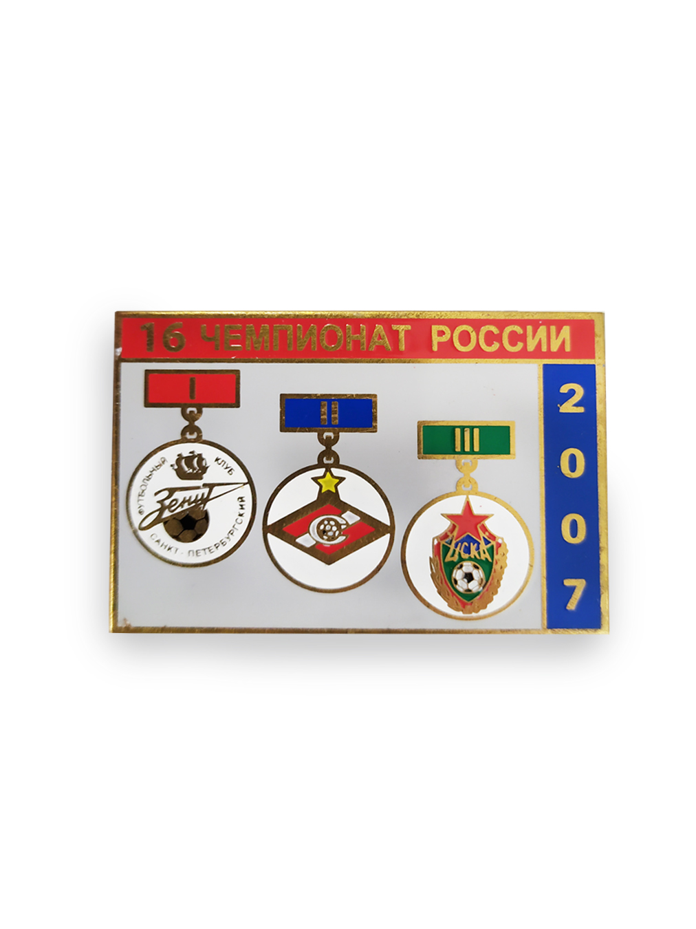 Коллекционный значок 16-й Чемпионат России