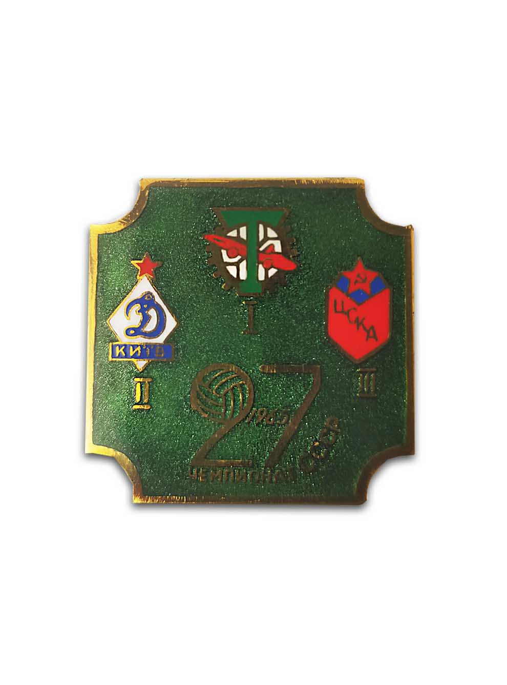 Коллекционный значок призёры Чемпионата СССР 1965, цвет зелёный