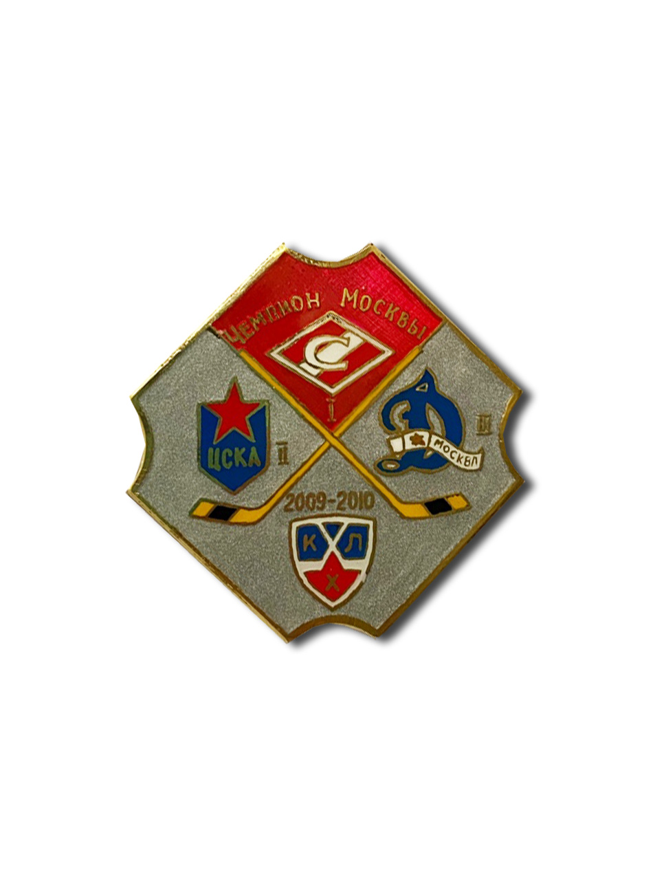 Коллекционный значок Чемпион Москвы КХЛ