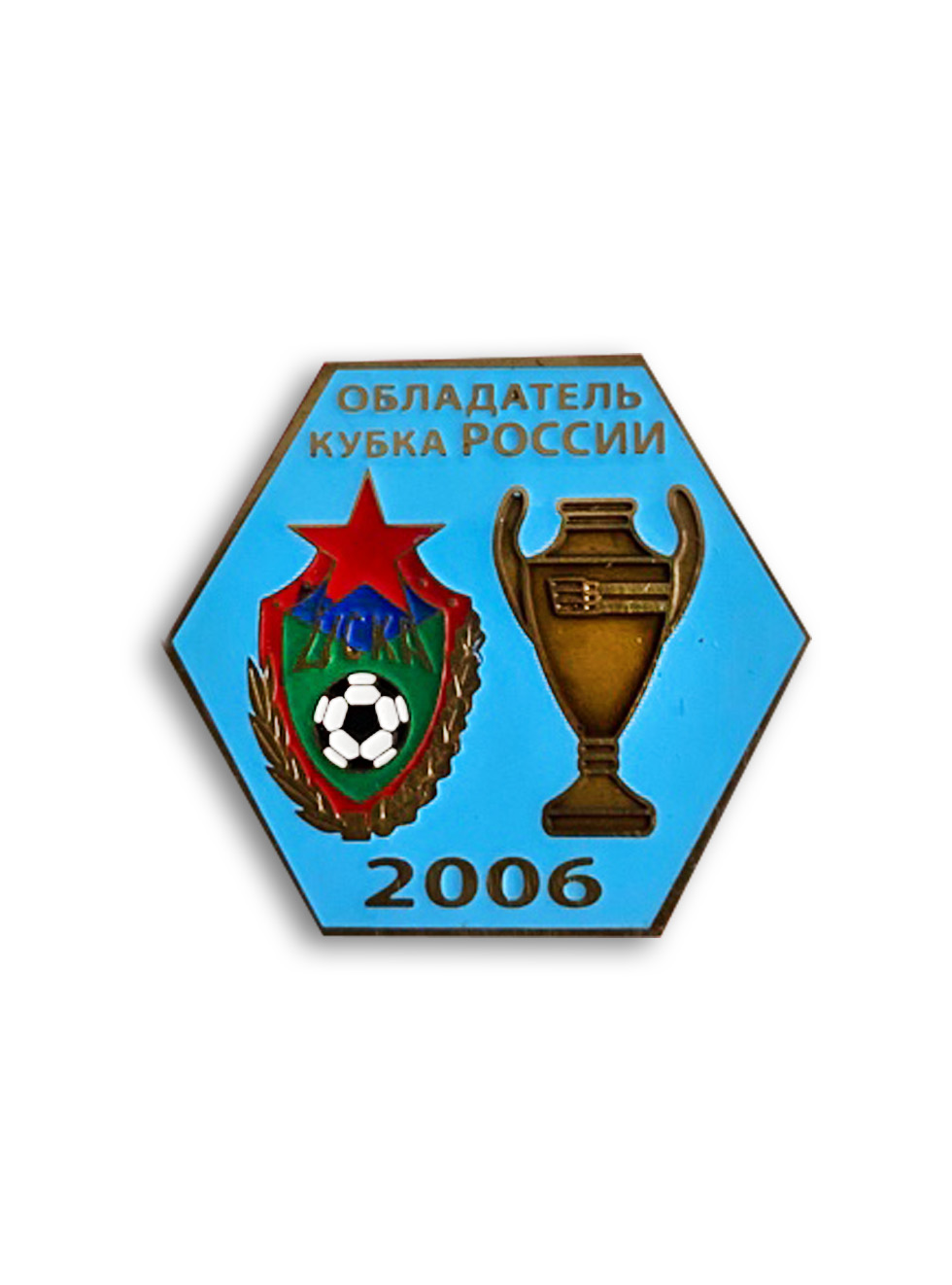 Коллекционный значок Обладатель Кубка России 2006