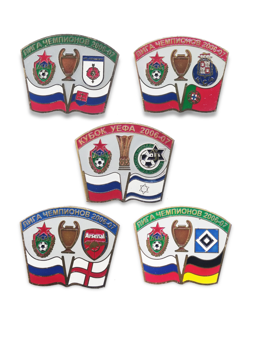 Набор коллекционных значков ЦСКА в ЕВРОКУБКАХ 2006-2007 (5 шт.)