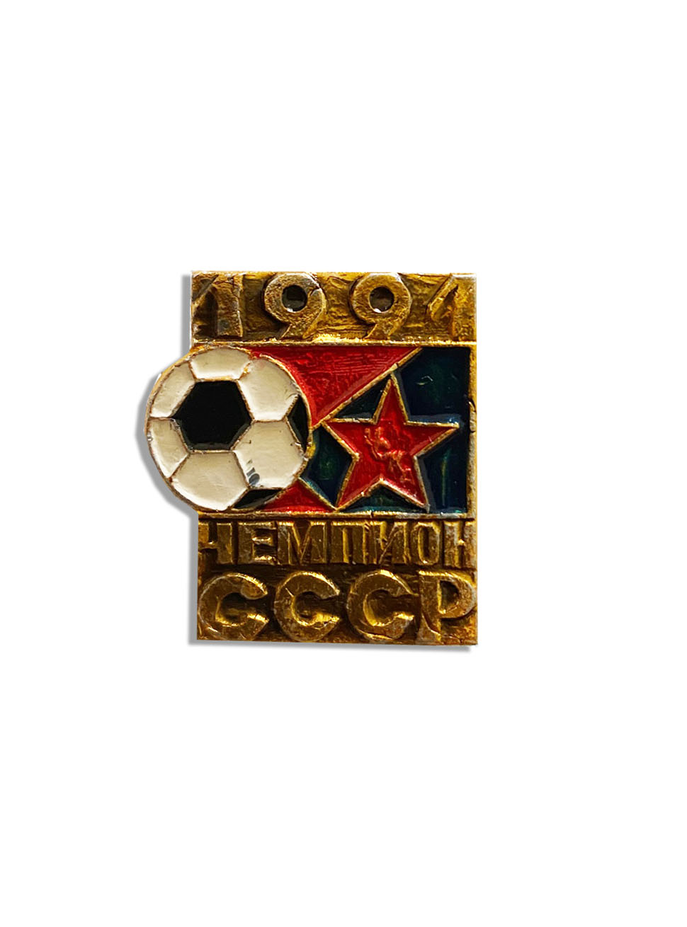 Коллекционный значок Чемпион СССР 1991