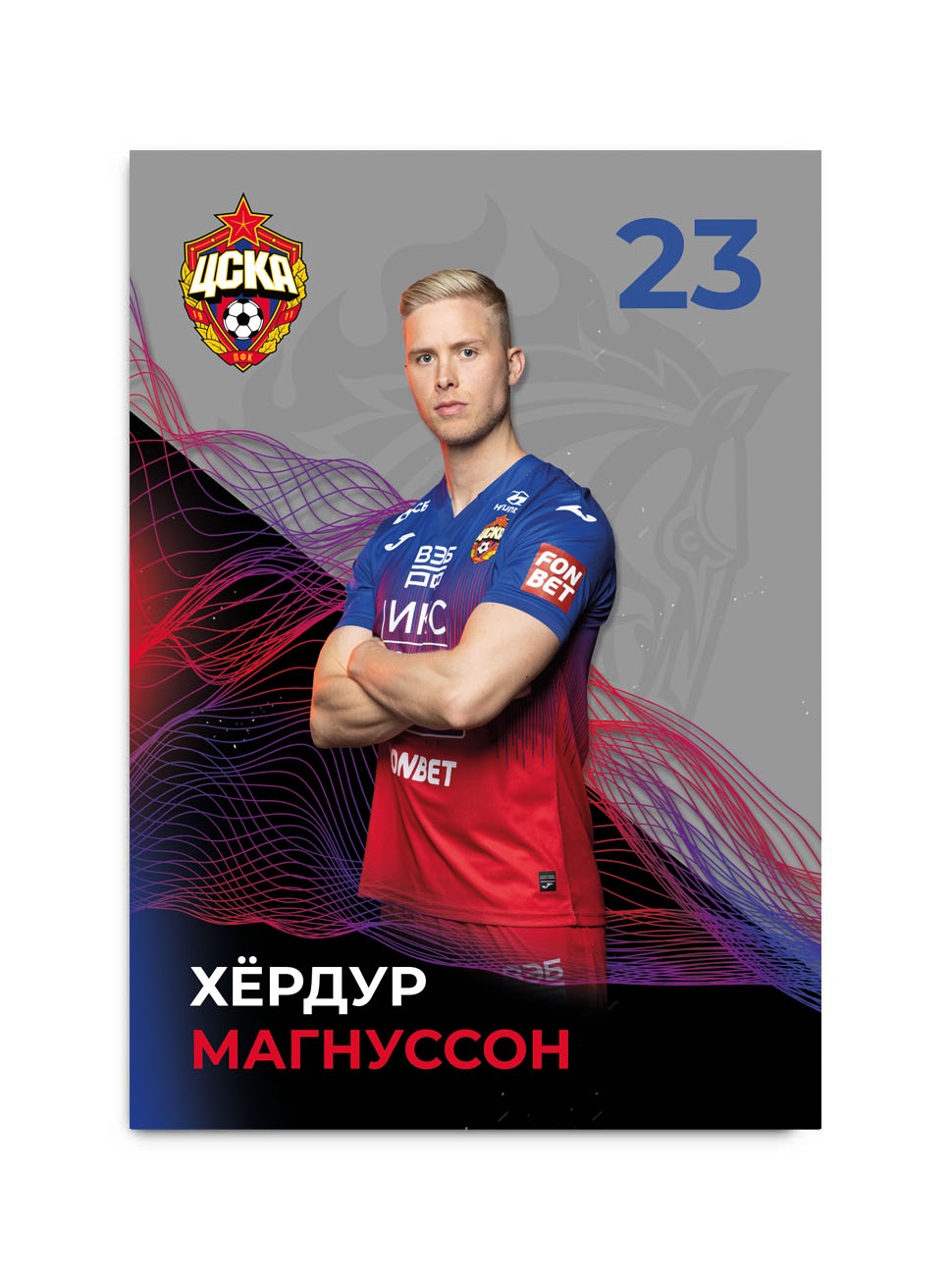 Карточка для автографа Магнуссон 2021/2022