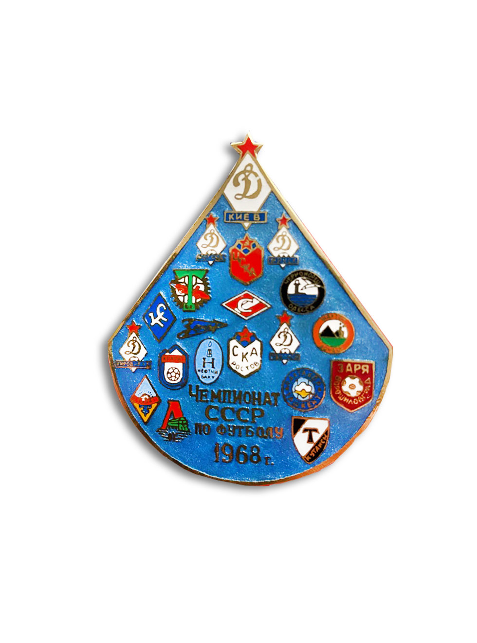 Коллекционный значок Чемпионат СССР по футболу 1968