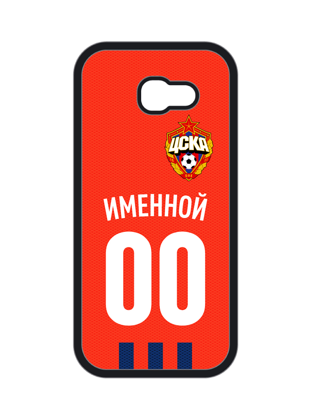 Именной клип-кейс для Galaxy "Выездная форма ПФК ЦСКА" (Samsung A5 (2015))