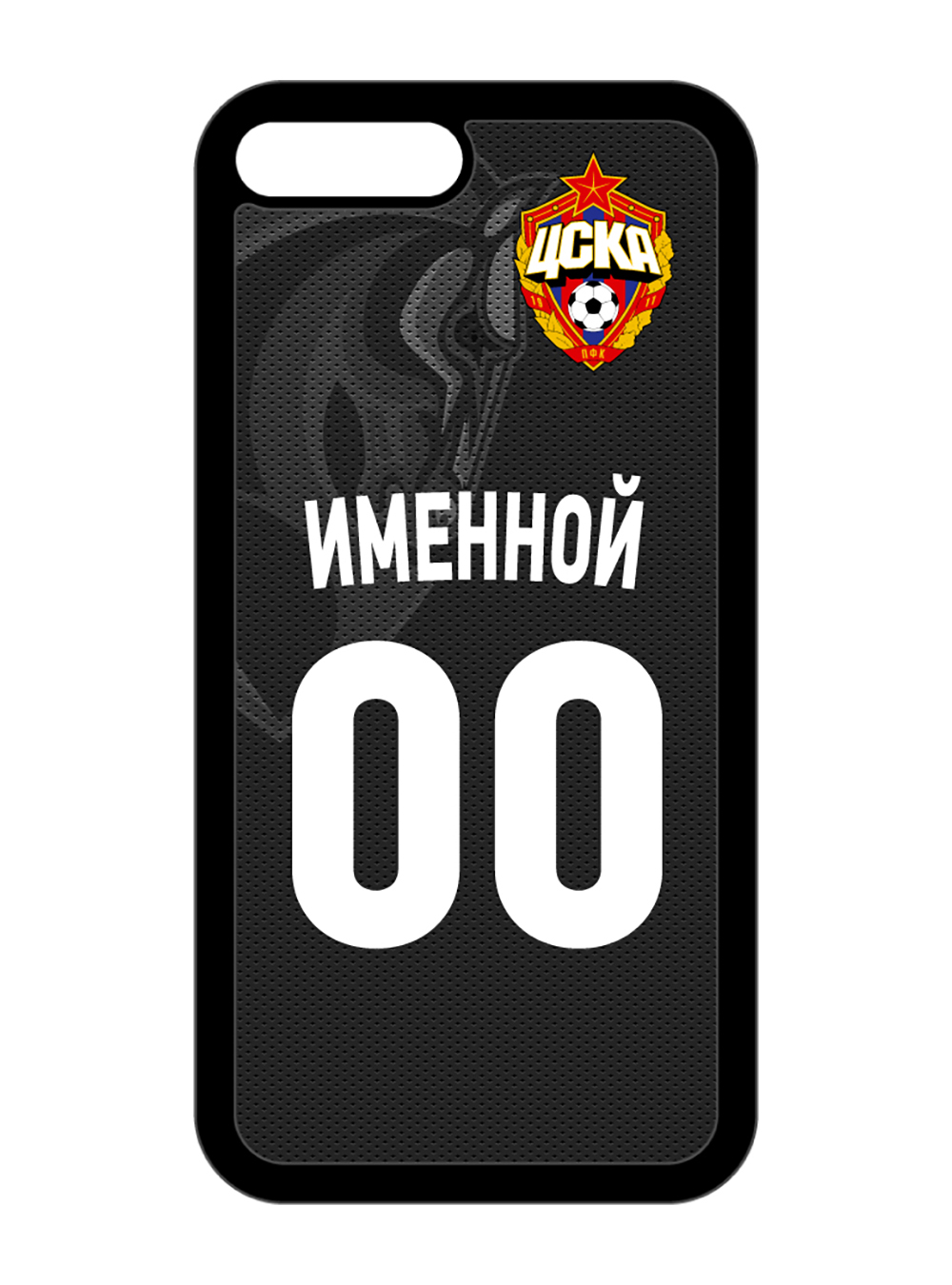 Именной клип-кейс для iPhone "Резервная форма ПФК ЦСКА" (IPhone 8Plus)